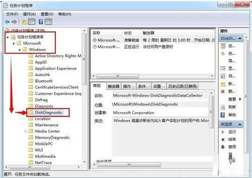 Win7彈出windows檢測到一個(gè)硬盤問題的關(guān)閉技巧