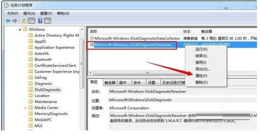 Win7彈出windows檢測到一個(gè)硬盤問題的關(guān)閉技巧