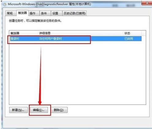 Win7彈出windows檢測到一個(gè)硬盤問題的關(guān)閉技巧