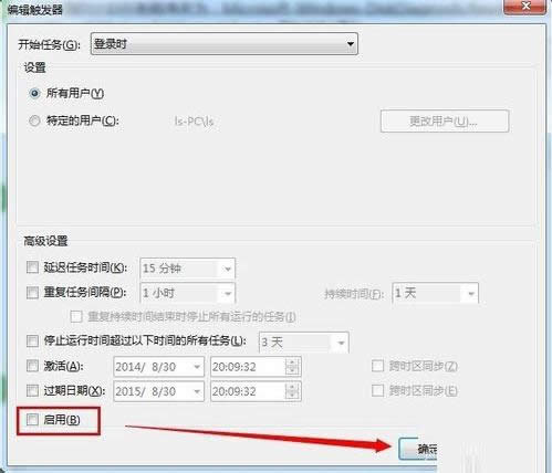 Win7彈出windows檢測到一個(gè)硬盤問題的關(guān)閉技巧