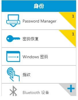 惠普筆記本電腦指紋登陸功能如何取消?