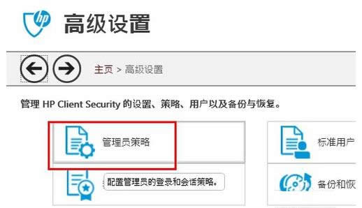 惠普筆記本電腦指紋登陸功能如何取消?