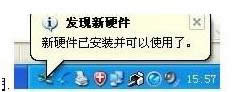 XP系統(tǒng)無線網(wǎng)卡驅(qū)動安裝教程(圖文)