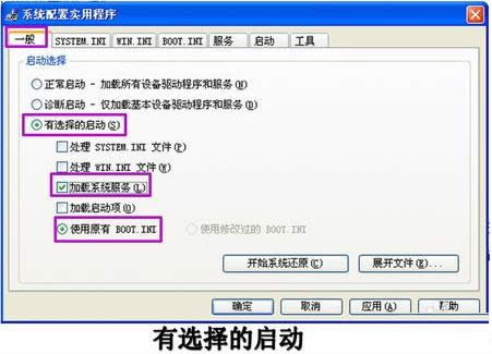 XP干凈啟動(dòng)設(shè)置方法