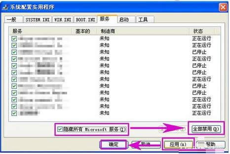 XP干凈啟動(dòng)設(shè)置方法