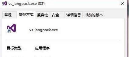 Win10安裝VS2013中文語言包失敗怎么辦?