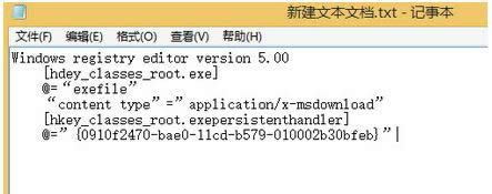 Win8計算機(jī)右鍵管理選項打不開的解決方法