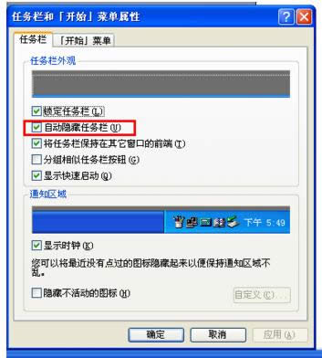XP/Win7任務欄不顯示打開窗口的原因及處理方法