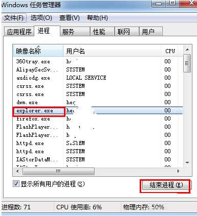 XP/Win7任務欄不顯示打開窗口的原因及處理方法