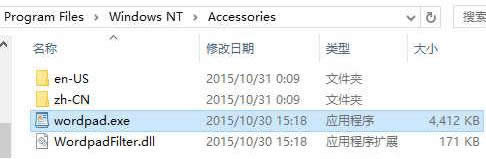 XP/Win7/Win8/Win10寫字板打不開的恢復技巧