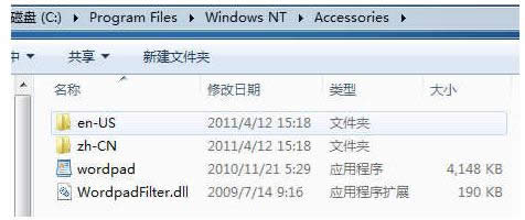 XP/Win7/Win8/Win10寫字板打不開的恢復技巧