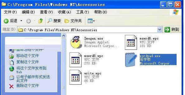 XP/Win7/Win8/Win10寫字板打不開的恢復技巧