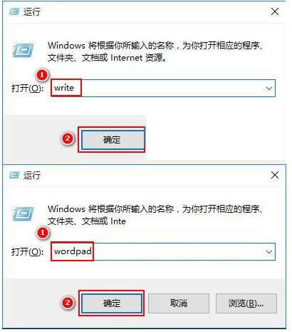 XP/Win7/Win8/Win10寫字板打不開的恢復技巧