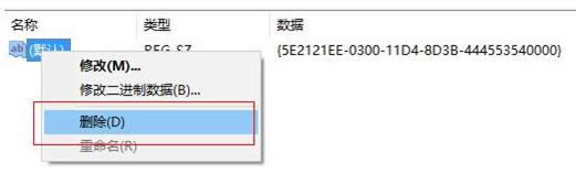 Win10右鍵菜單Intel、AMD顯卡選項(xiàng)刪除技巧