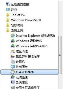 Win7ϵy(tng)΄(w)Ӌ(j)ʹý̳̣Dģ