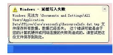 XʾWindows挑ʧԭ̎