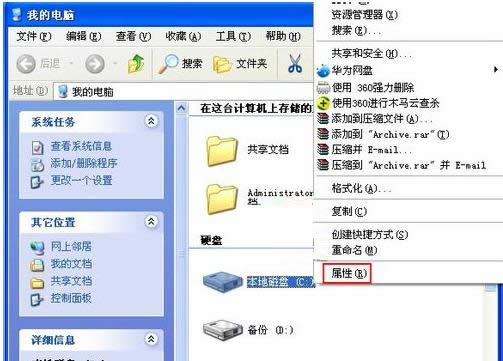 XP系統(tǒng)提示W(wǎng)indows延緩寫入失敗的處理方法