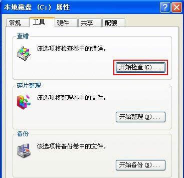 XP系統(tǒng)提示W(wǎng)indows延緩寫入失敗的處理方法