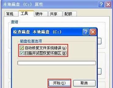 XP系統(tǒng)提示W(wǎng)indows延緩寫入失敗的處理方法