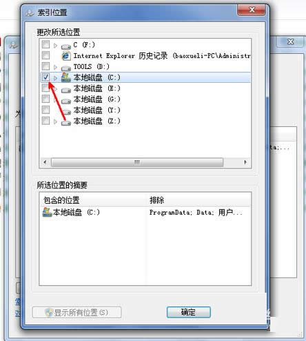 Win7/8系統(tǒng)中索引功能關(guān)閉教程(圖文)