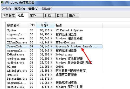 Win7/8系統(tǒng)中索引功能關(guān)閉教程(圖文)