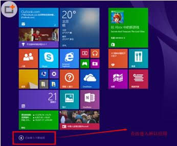 Win8ϵy(tng)[犹_(ki)Ԕ(x)B