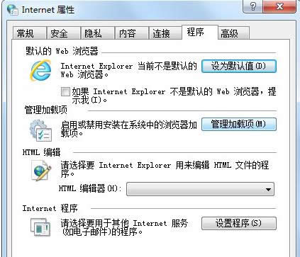 Win7網(wǎng)頁(yè)提示SysFader:iexplore.exe怎么辦?