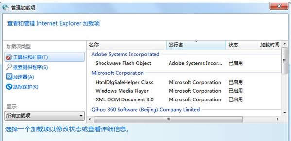 Win7網(wǎng)頁(yè)提示SysFader:iexplore.exe怎么辦?
