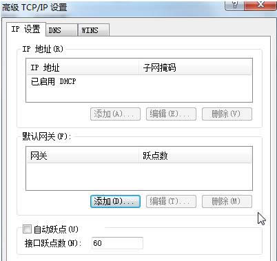 Win7電腦一個(gè)網(wǎng)卡設(shè)置多個(gè)IP教程(圖文)
