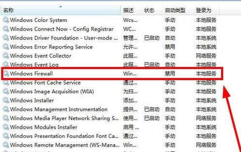 Win8系統(tǒng)防火墻提示0x80070422錯(cuò)誤的處理技巧