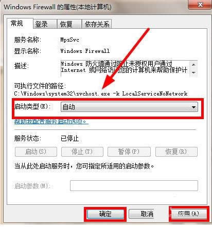 Win8系統(tǒng)防火墻提示0x80070422錯(cuò)誤的處理技巧