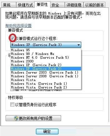 Win7運(yùn)行地下城與勇士提示已停止工作怎么辦?