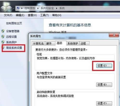 Win7運(yùn)行地下城與勇士提示已停止工作怎么辦?