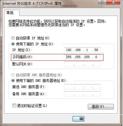 Win7Win8系統(tǒng)中靜態(tài)IP地址設(shè)置方法介紹