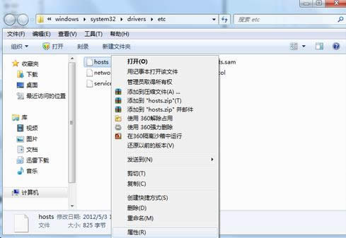 Win7ϵy(tng)hostsļ޸ĺo̎