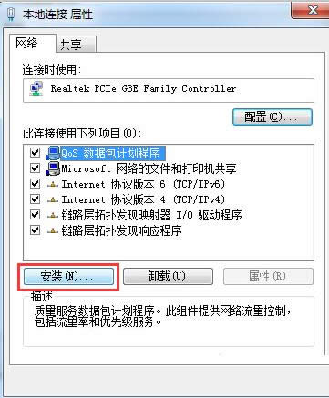 Win7系統(tǒng)訪問局域網(wǎng)提示0x80070035的解決方法