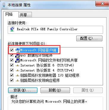 Win7系統(tǒng)訪問局域網(wǎng)提示0x80070035的解決方法