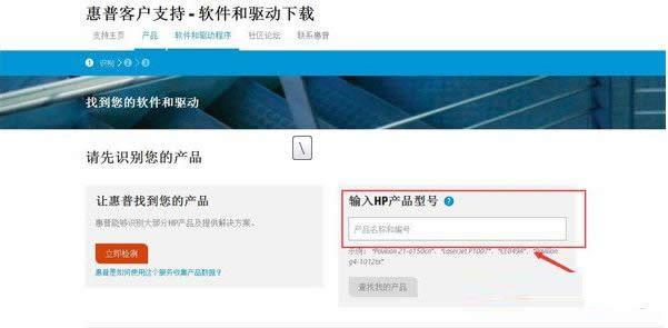 Win7惠普電腦重裝無(wú)線網(wǎng)卡驅(qū)動(dòng)教程(圖文)