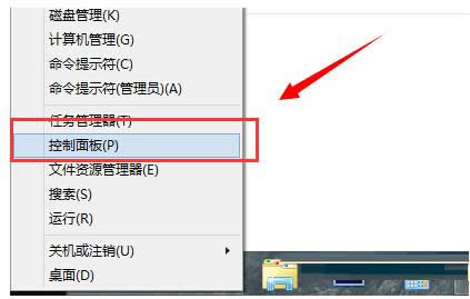 Win8系統(tǒng)中某個(gè)軟件以管理員身份運(yùn)行的設(shè)置步驟