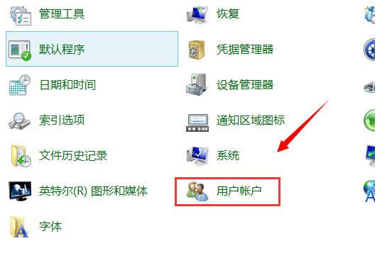 Win8系統(tǒng)中某個(gè)軟件以管理員身份運(yùn)行的設(shè)置步驟