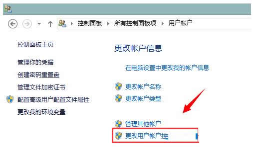 Win8系統(tǒng)中某個(gè)軟件以管理員身份運(yùn)行的設(shè)置步驟