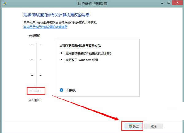 Win8系統(tǒng)中某個(gè)軟件以管理員身份運(yùn)行的設(shè)置步驟