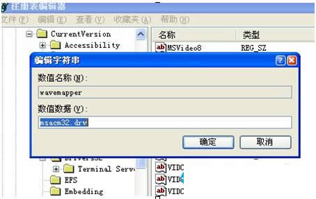 Win7系統(tǒng)IE瀏覽器看視頻時(shí)沒(méi)聲音的三種處理方法