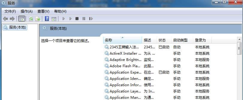 Win7ϵy(tng)(w)б@ʾһƬհ׵̎