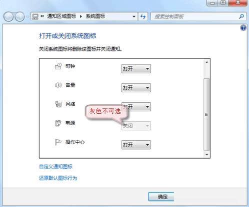 Win7΄(w)ԴD(bio)ʻɫo_P(gun)]ôk