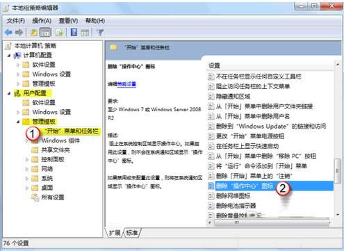 Win7΄(w)ԴD(bio)ʻɫo_P(gun)]ôk