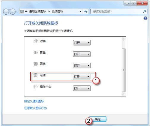 Win7΄(w)ԴD(bio)ʻɫo_P(gun)]ôk
