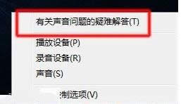Win7提示未安裝任何音頻輸出設(shè)備的處理方法