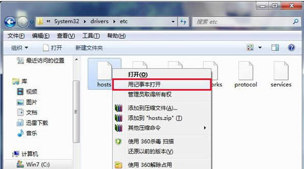 如何解決Win7系統(tǒng)打開(kāi)網(wǎng)頁(yè)提示域名重定向?