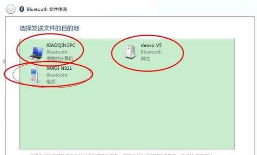 筆記本電腦使用藍(lán)牙收發(fā)文件教程(圖文)